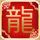 爱与罚
